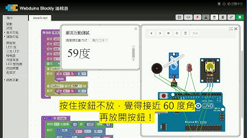 「用伺服馬達+按鈕學旋轉角度控制與使用者資料輸入」模擬器實測