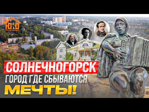 Солнечногорск / Обзор по нашим краям где строим для вас дома!