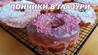 Пончики в глазури. Рецепт Пончики в глазури