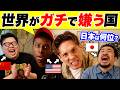 世界で嫌われてる国TOP5⁈…日本は何位?