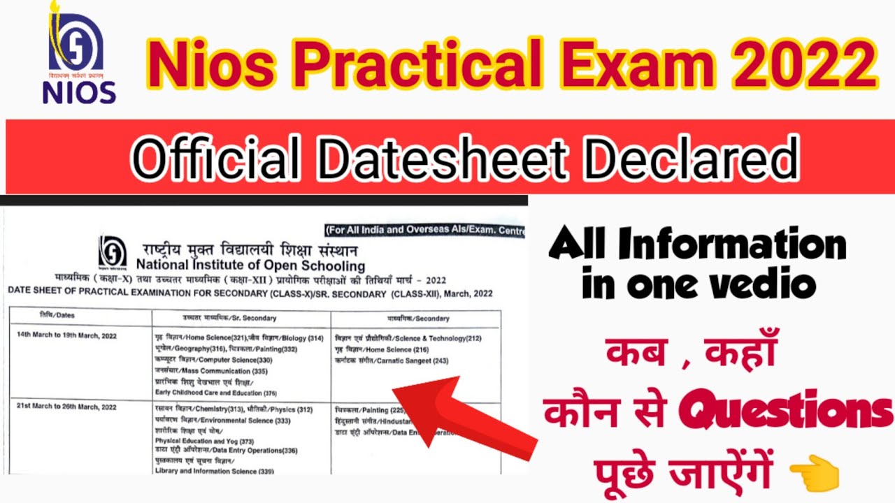 Nios Practical Datesheet April 2022 Exam।। Nios Practical Exam 2022।। Nios Latest Update।।Practical👈