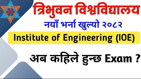 IOE Entrance 2082 Notice | TU Engineering Admission Form & Dates