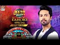 Jeeto Pakistan | Lahore Special | Special Guest : Aadi Adeel Amjad | 11th July 2021 | ARY Digital