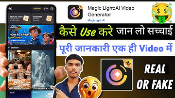Magic Light Ai Video Generator | Magic light Ai Se Video Kaise Banaye | Magic Light Ai Full Tutorial
