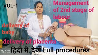 Management of 2nd stage of labour/ Active management of 3rd stage of labour/ Important for all exams screenshot 2