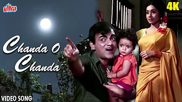 चंदा ओ चंदा : Chanda O Chanda 4K Video (1971) Kishore Kumar, Lata Mangeshkar | SuperHit Classic Song