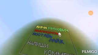 МОЁ ИНТРО!!!