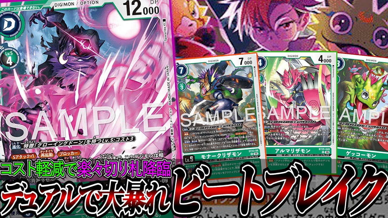 新登場のデュアルカードが大活躍！！ストラクチャーに追加するだけで