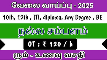 AUTOMOBILE COMPANY JOB VACANCY | CHENNAI JOB VACANCY 2025 | CHENNAI JOBS TODAY OPENINGS TAMIL