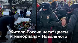 Акции Памяти Алексея Навального В России