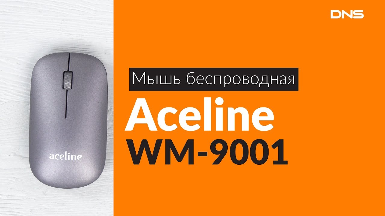 Aceline мышь беспроводная