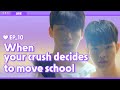 Have you ever been in a ‘love triangle’? [LIKE] EP. 10 When two guys like the same girl