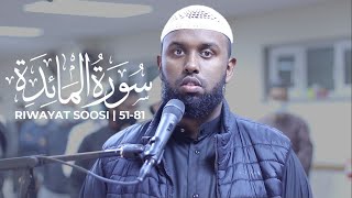 Surah al-Maidah Riwayat Soosi | Jamal AbdiNasir Taraweeh 2021 HD | Masjid al-Humera برواية السوسي