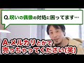ディズニーアトラクションの住人から来たスパチャを返すひろゆき【おしゃべりひろゆきメーカー】
