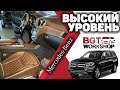 ВЫСОКИЙ УРОВЕНЬ от BGT Individual | салон designo на Mercedes