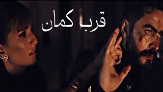 فيديو كليب قرب كمان- تامر حسني /(فيلم الفلوس )HD