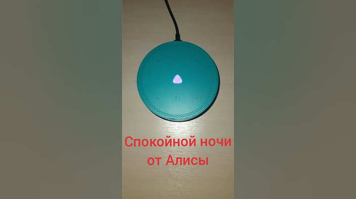 Спокойной ночи от Алисы #алиса #ржака #приколы #мем #рекомендации #подпишись