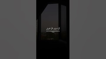 سورة السجدة الآية 4  | عبدالرحمن مسعد|@al-muzzammil8508 |#quran #muslim