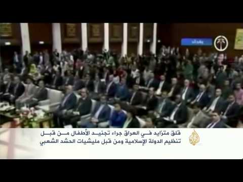 قلق متزايد في العراق جراء تجنيد الأطفال