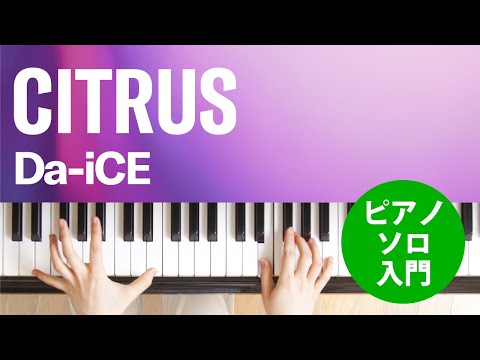 CITRUS Da-iCE