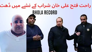 Rahat Fateh Ali Khan Scandal | Dam wala Pani