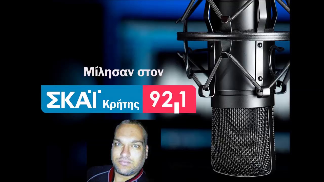 Για το πρόγραμμα με τις μέδουσες στο Σκάι Κρήτης και την εκπομπή «Πες το κι έτσι»