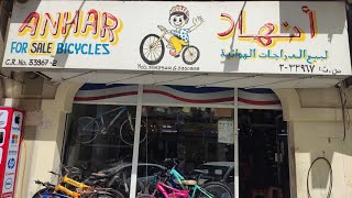 ANHAR BICYCLE SHOP AND REPAIR IN RAS RUMAN, MANAMA by AllanTech Vlog 47 views 1 month ago 1 minute, 50 seconds