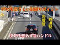 BMWも思わず急ハンドル!いったい何キロ出てたの?光電管取り締まり4連発!