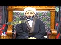 استشهاد الإمام الرضا (ع) | الشيخ حسن العالي | ليلة 17 صفر 1439هـ /2017م