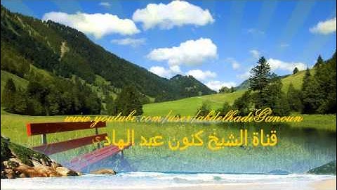 ما تيسر من سورة آل عمران، عبد الهادي كنون2 abdelhadi