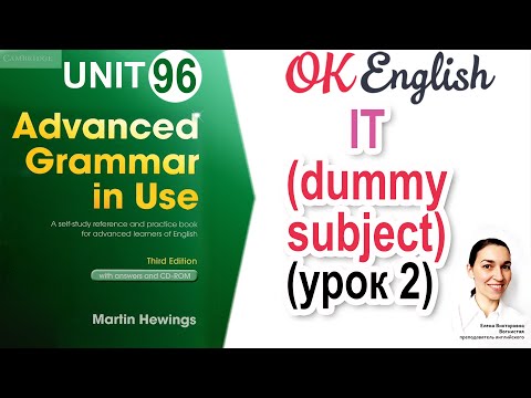 Unit 96 Формальное подлежащее it / Introductory it (2)  | OK English | Advanced Grammar Course