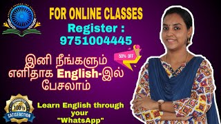 Learn Daily Usage Sentences| Spoken English through Tamil|For Online Classes REGISTER : '9751004445'