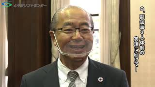 新田八朗氏に知事当選証書が授与される（2020/10/28放送）