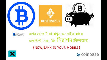 How to create Coinbase/Xapo account Bangla tutorial 2017 [BITCOIN BANK]