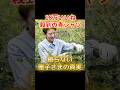 18万いいね殺到。雅子さまの青シャツ姿に隠された飾らない真実と真の品　#雅子さま #皇室ニュース
