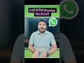 हज़ारों लोगों तक WhatsApp मैसेज भेजना चाहते हो? ये रहा सही और आसान तरीका! 🚀📲 #whatsappapi