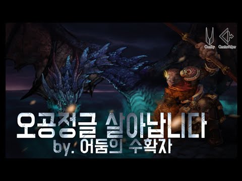 8.16 패치 오공정글 아직안죽었따 ㅎㅎㅎ - YouTube