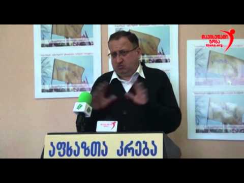 აფხაზთა კრების ბრიფინგი