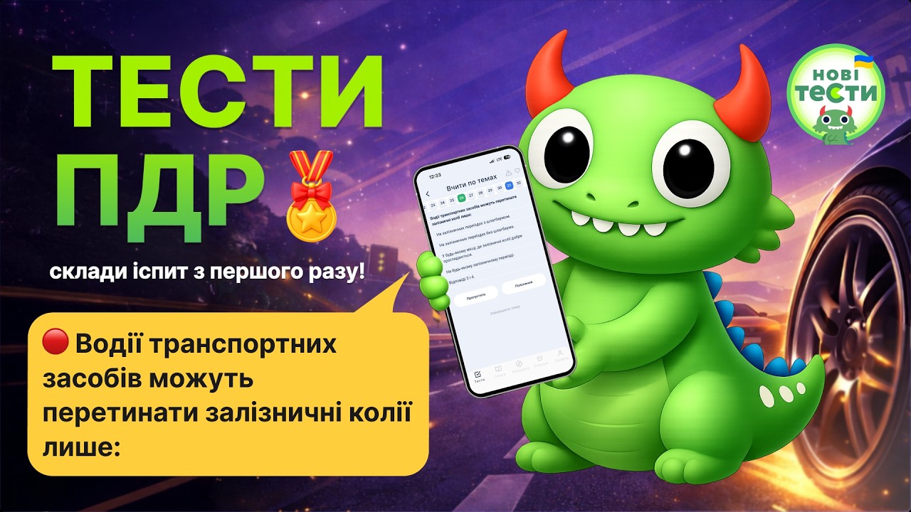 Постер відеопояснення