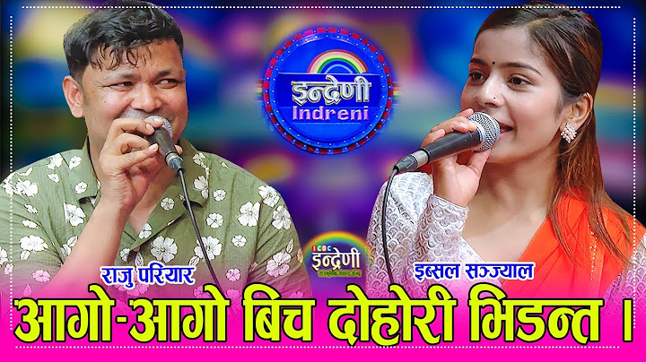 RajuPariyar_IbsalSyanjel राजु परियार र इब्सल सञ्ज्याल बिच कडा दोहोरी,  कंडेलको छोरा ताक्दै इब्सल ।