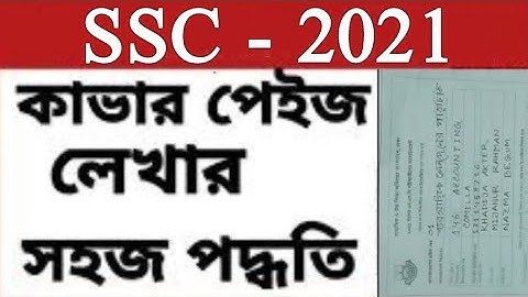 Cover Page Fill-up Ssc 2021 (A-Z) কভার পেজ লাখার সঠিক নিয়ম(হাতে কলমে)