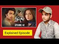 Humnava Episode 42 Explained | Pakistani Drama | Jam Sahab Ki Duniya