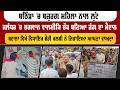 THE FINAL NEWS | ਬਠਿੰਡਾ 'ਚ ਬਜ਼ੁਰਗ ਮਹਿਲਾ ਨਾਲ ਲੁੱਟ | Sanjha TV