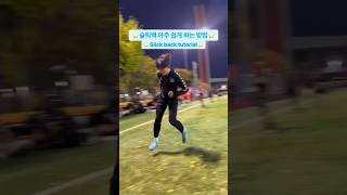 Slick back challenge tutorial 👍🏻 #trending #slickback #slipback #kpop #korean #football #area