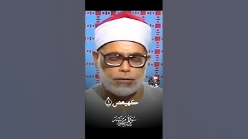 الشيخ محمود خليل الحصري سورة مريم