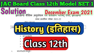 JAC Board Arts Model Paper Class 12th History Solution 2022 // Class 12 Arts model Paper solution