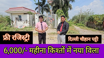 6,000/- month new villa in installments| plot in delhi ncr | plot in delhi ncr | delhi me jad se ...