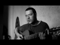 Leon - Послушай, Солнце (Акустическая Версия)