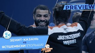 Лига Чемпионов в Казани! | Превью. «Зенит-Казань» - «Ястшембски»| Preview. Zenit-Kazan - Jastrzebski