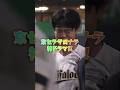 サヨナラ勝利はいつ見てもうれしい #shorts